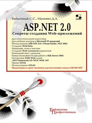 cover image of ASP.NET 2.0. Секреты создания Web-приложений